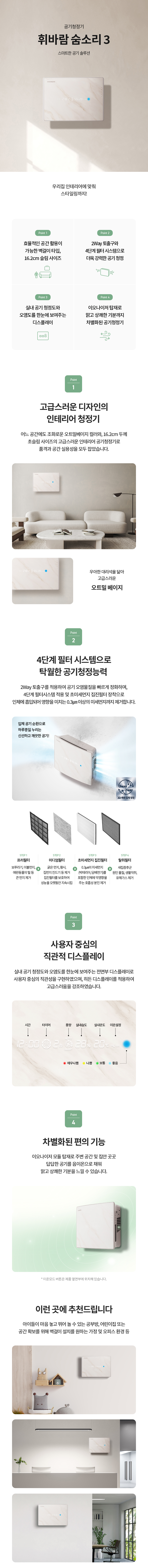 AP-10H4052_청호 울파 공기청정기 휘바람 숨소리3_2번째 상세정보 청호나이스 AP-10H4052 청호 울파 공기청정기 휘바람 숨소리3 상세이미지 1