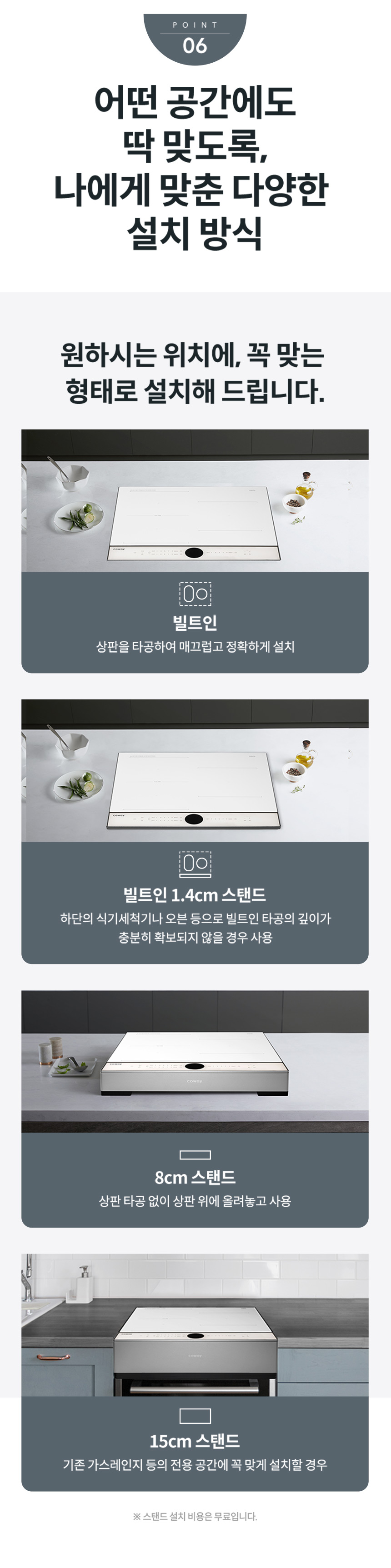 CIP-30W_코웨이 W 인덕션_16번째 상세정보 코웨이 CIP-30W 코웨이 W 인덕션 상세이미지 17