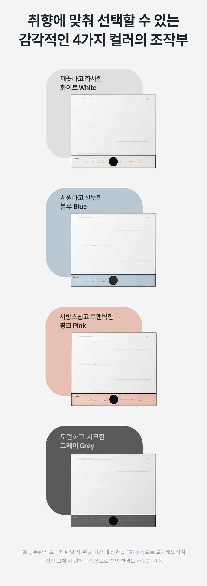CIP-30W_코웨이 W 인덕션_2번째 상세정보 코웨이 CIP-30W 코웨이 W 인덕션 상세이미지 3