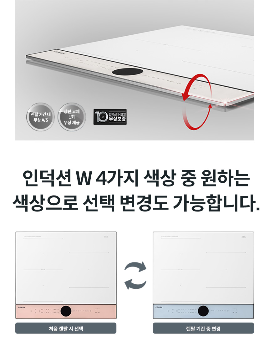 CIP-30W_코웨이 W 인덕션_13번째 상세정보 코웨이 CIP-30W 코웨이 W 인덕션 상세이미지 14