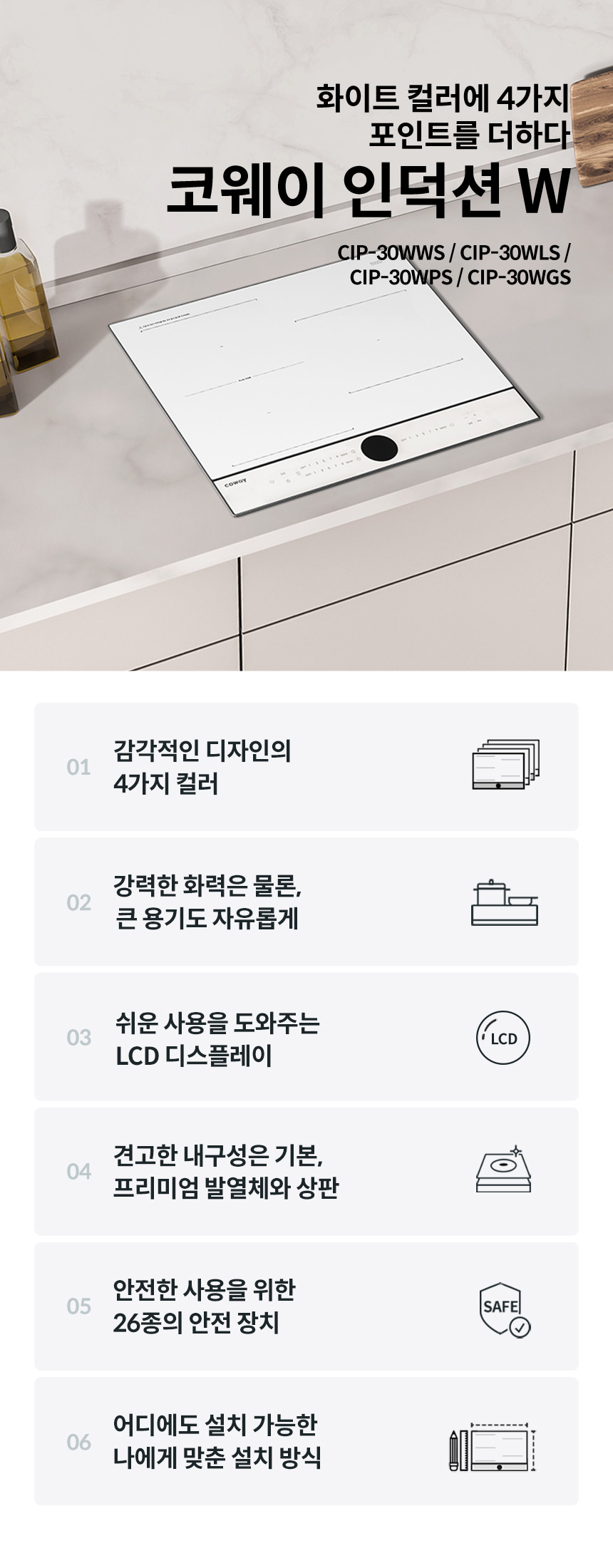 CIP-30W_코웨이 W 인덕션_0번째 상세정보 코웨이 CIP-30W 코웨이 W 인덕션 상세이미지 1