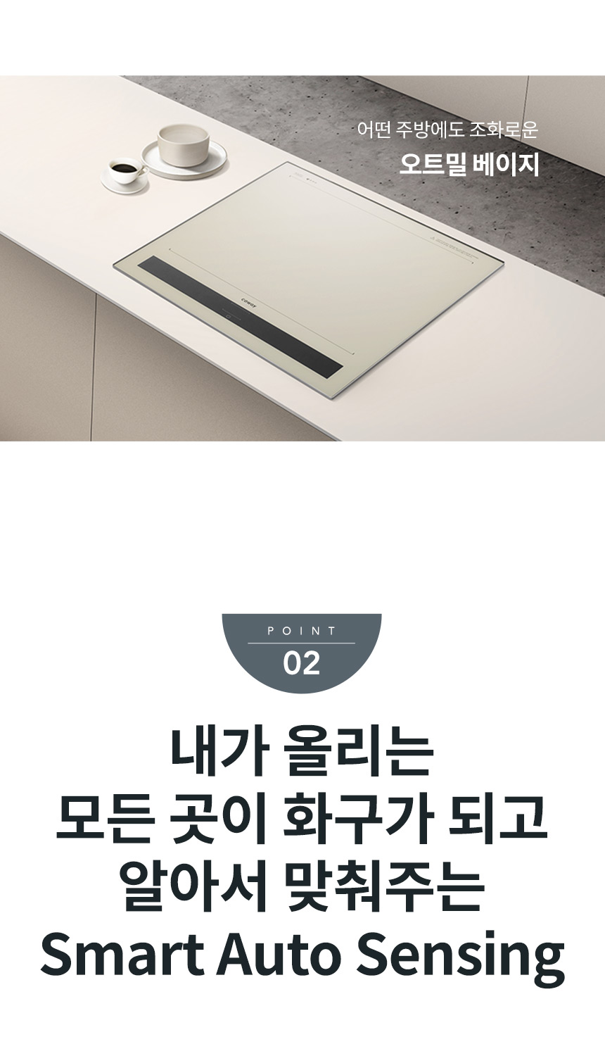 CIR-F41_코웨이 노블 인덕션 All-Free_4번째 상세정보 코웨이 CIR-F41 코웨이 노블 인덕션 All-Free 상세이미지 5