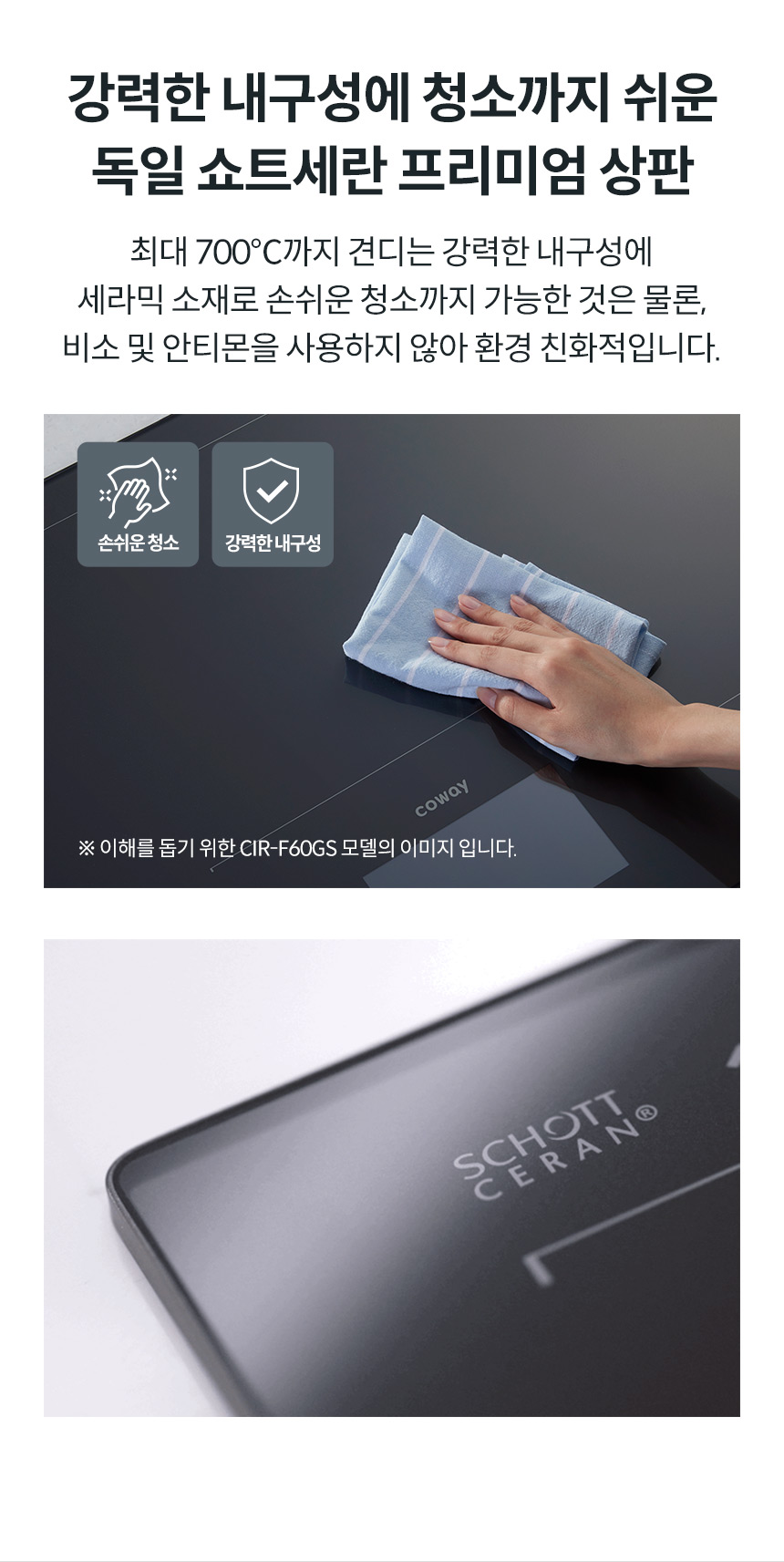 CIR-F41_코웨이 노블 인덕션 All-Free_15번째 상세정보 코웨이 CIR-F41 코웨이 노블 인덕션 All-Free 상세이미지 16