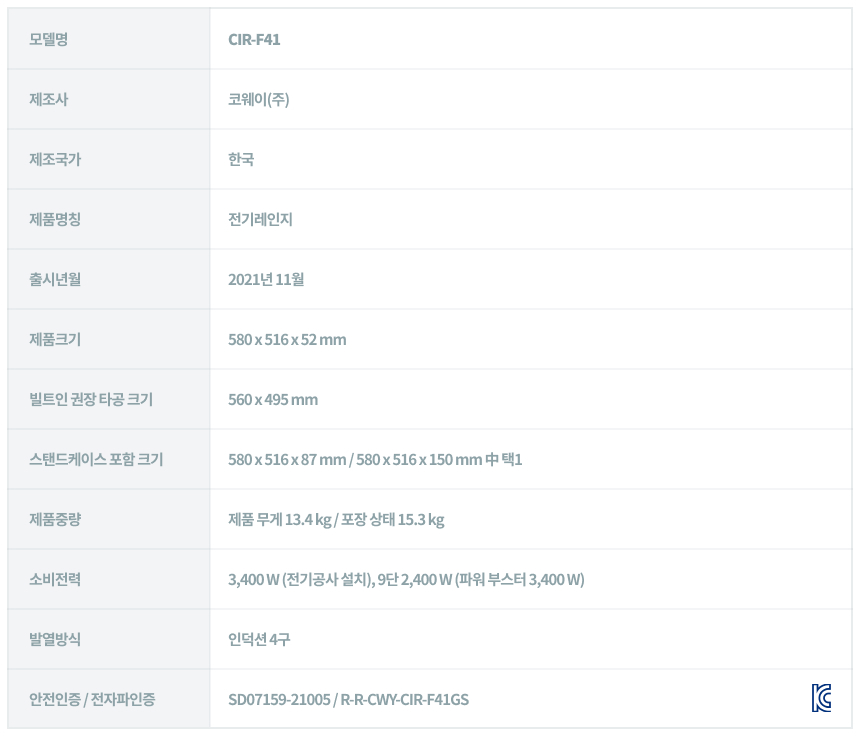 CIR-F41_코웨이 노블 인덕션 All-Free_24번째 상세정보 코웨이 CIR-F41 코웨이 노블 인덕션 All-Free 상세이미지 25