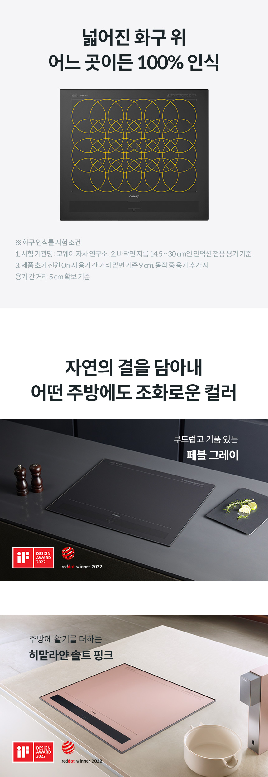 CIR-F41_코웨이 노블 인덕션 All-Free_3번째 상세정보 코웨이 CIR-F41 코웨이 노블 인덕션 All-Free 상세이미지 4