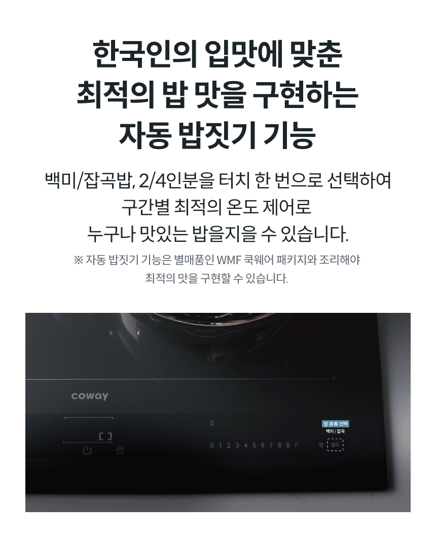 CIR-F41_코웨이 노블 인덕션 All-Free_9번째 상세정보 코웨이 CIR-F41 코웨이 노블 인덕션 All-Free 상세이미지 10