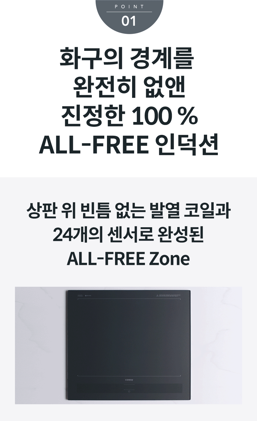 CIR-F41_코웨이 노블 인덕션 All-Free_1번째 상세정보 코웨이 CIR-F41 코웨이 노블 인덕션 All-Free 상세이미지 2