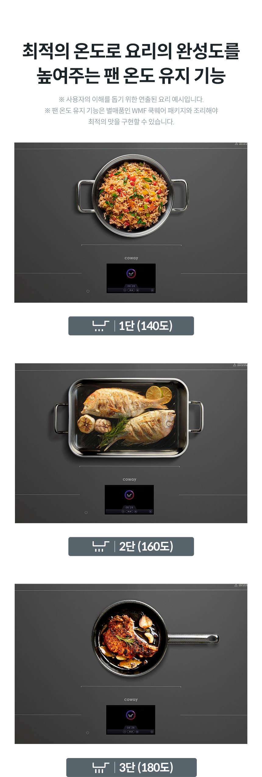 CIR-F41_코웨이 노블 인덕션 All-Free_11번째 상세정보 코웨이 CIR-F41 코웨이 노블 인덕션 All-Free 상세이미지 12