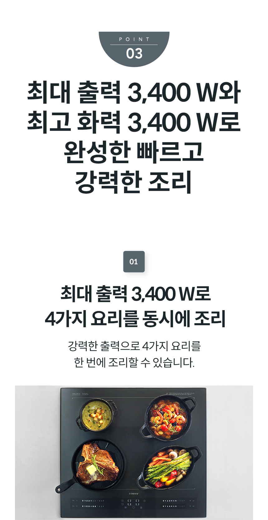 CIR-F41_코웨이 노블 인덕션 All-Free_6번째 상세정보 코웨이 CIR-F41 코웨이 노블 인덕션 All-Free 상세이미지 7