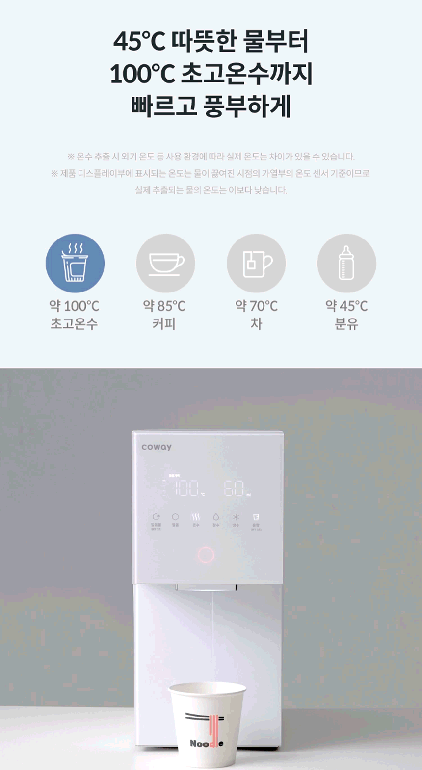 CHPI-7430N_코웨이 아이콘 얼음정수기 미니_15번째 상세정보 코웨이 CHPI-7430N 코웨이 아이콘 얼음정수기 미니 상세이미지 16
