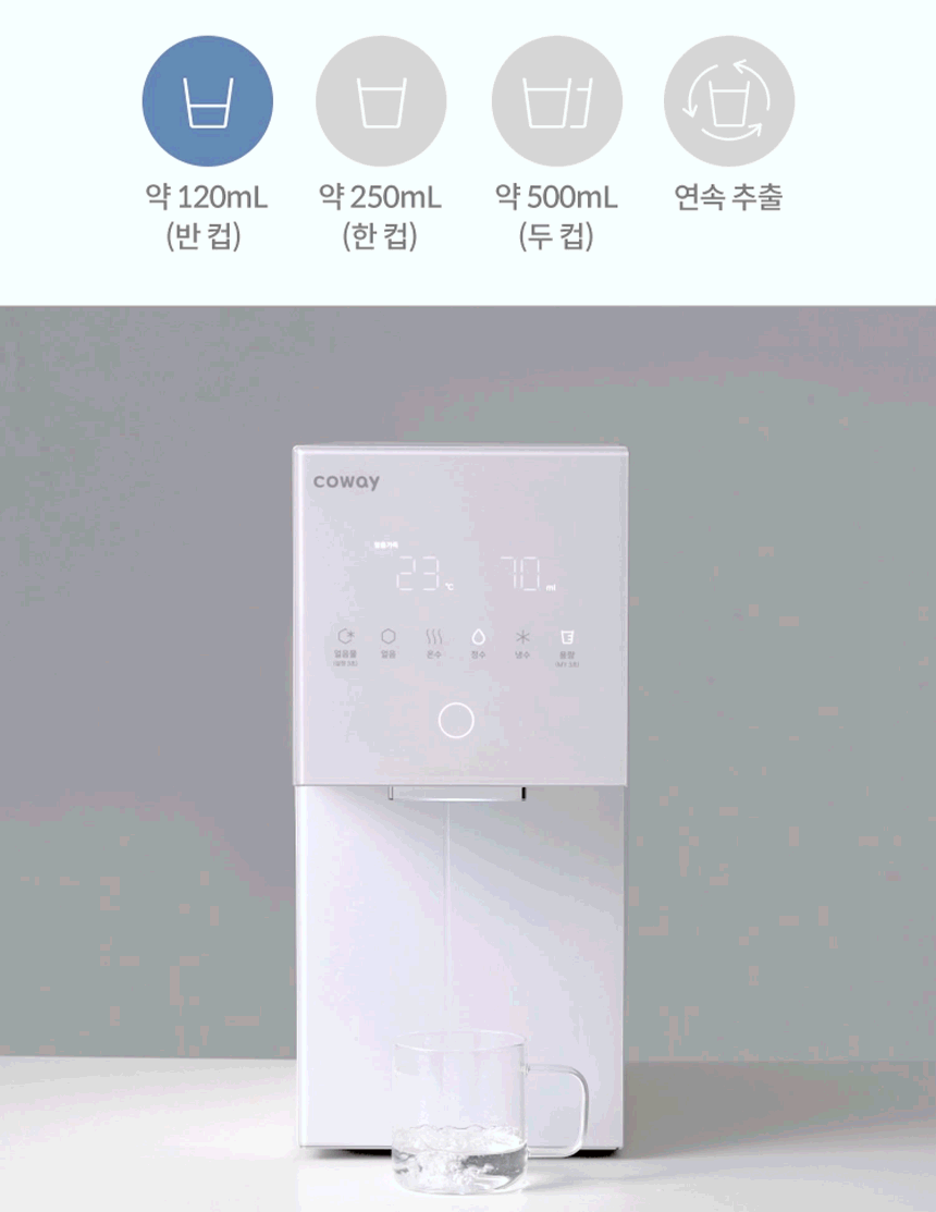 CHPI-7430N_코웨이 아이콘 얼음정수기 미니_19번째 상세정보 코웨이 CHPI-7430N 코웨이 아이콘 얼음정수기 미니 상세이미지 20