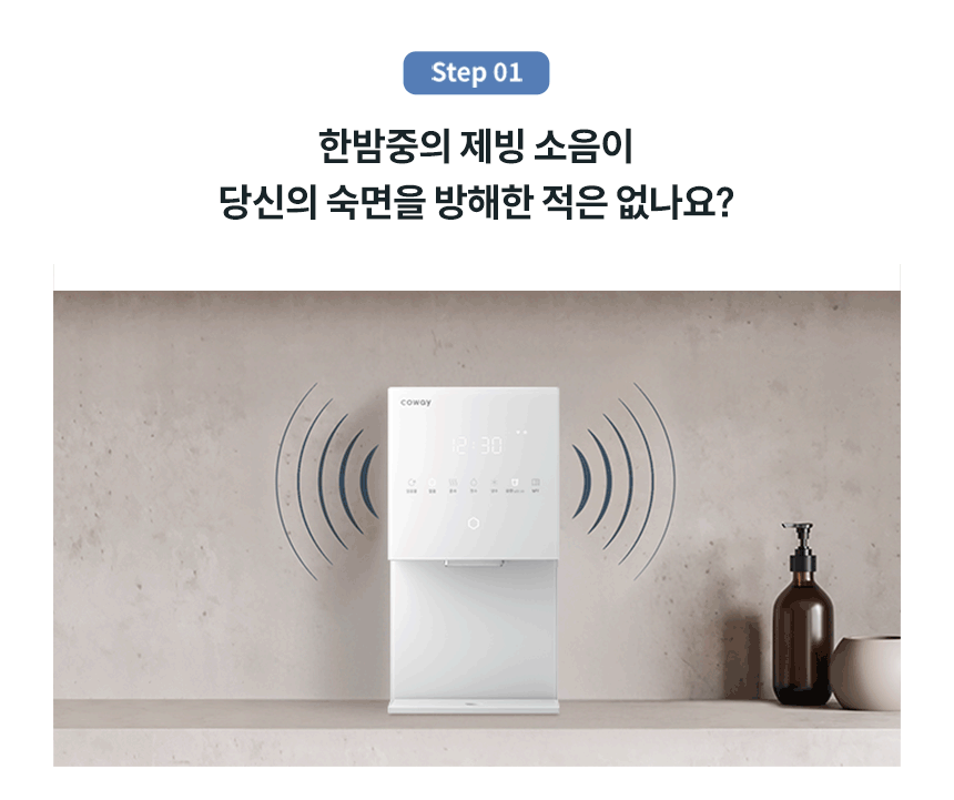 CHPI-7430N_코웨이 아이콘 얼음정수기 미니_23번째 상세정보 코웨이 CHPI-7430N 코웨이 아이콘 얼음정수기 미니 상세이미지 24