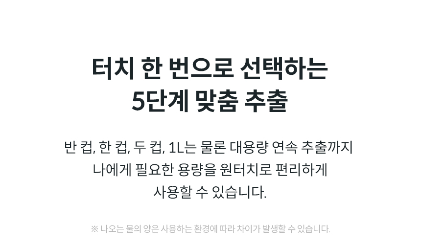 CHPI-7430N_코웨이 아이콘 얼음정수기 미니_18번째 상세정보 코웨이 CHPI-7430N 코웨이 아이콘 얼음정수기 미니 상세이미지 19