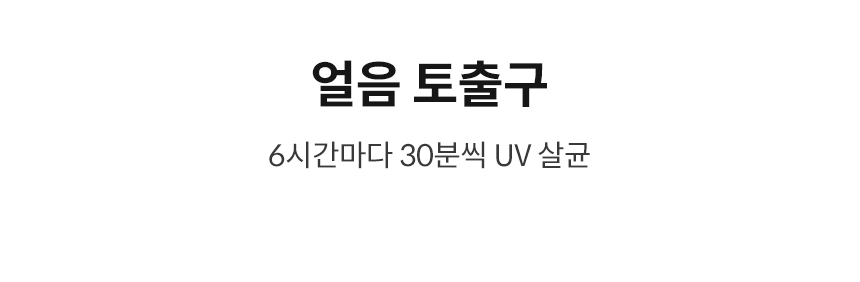 CHPI-7430N_코웨이 아이콘 얼음정수기 미니_8번째 상세정보 코웨이 CHPI-7430N 코웨이 아이콘 얼음정수기 미니 상세이미지 9