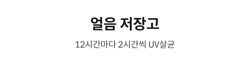 CHPI-7430N_코웨이 아이콘 얼음정수기 미니_6번째 상세정보 코웨이 CHPI-7430N 코웨이 아이콘 얼음정수기 미니 상세이미지 7