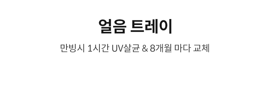CHPI-7430N_코웨이 아이콘 얼음정수기 미니_4번째 상세정보 코웨이 CHPI-7430N 코웨이 아이콘 얼음정수기 미니 상세이미지 5