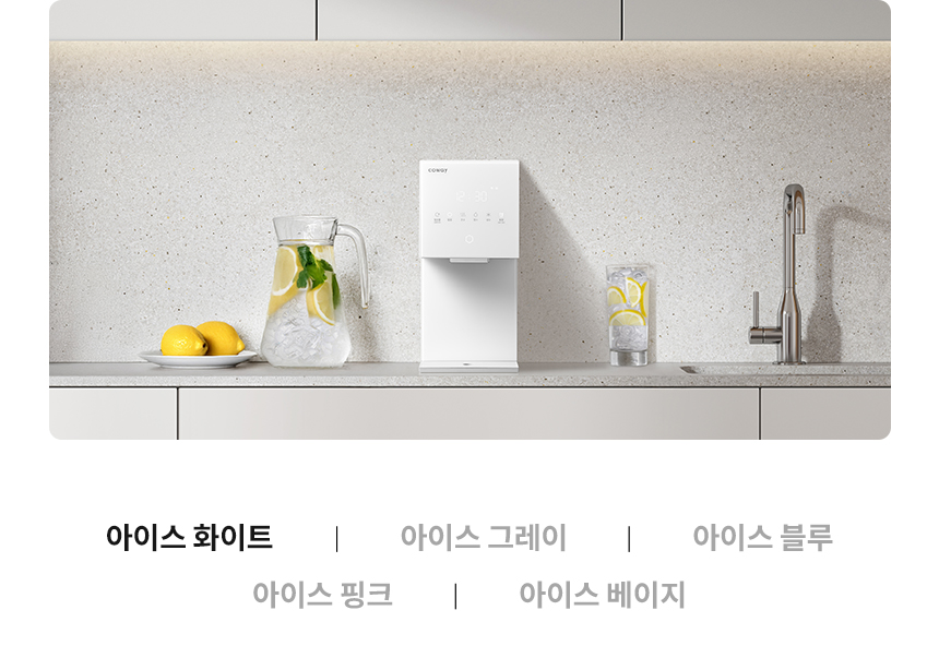 CHPI-7430N_코웨이 아이콘 얼음정수기 미니_21번째 상세정보 코웨이 CHPI-7430N 코웨이 아이콘 얼음정수기 미니 상세이미지 22