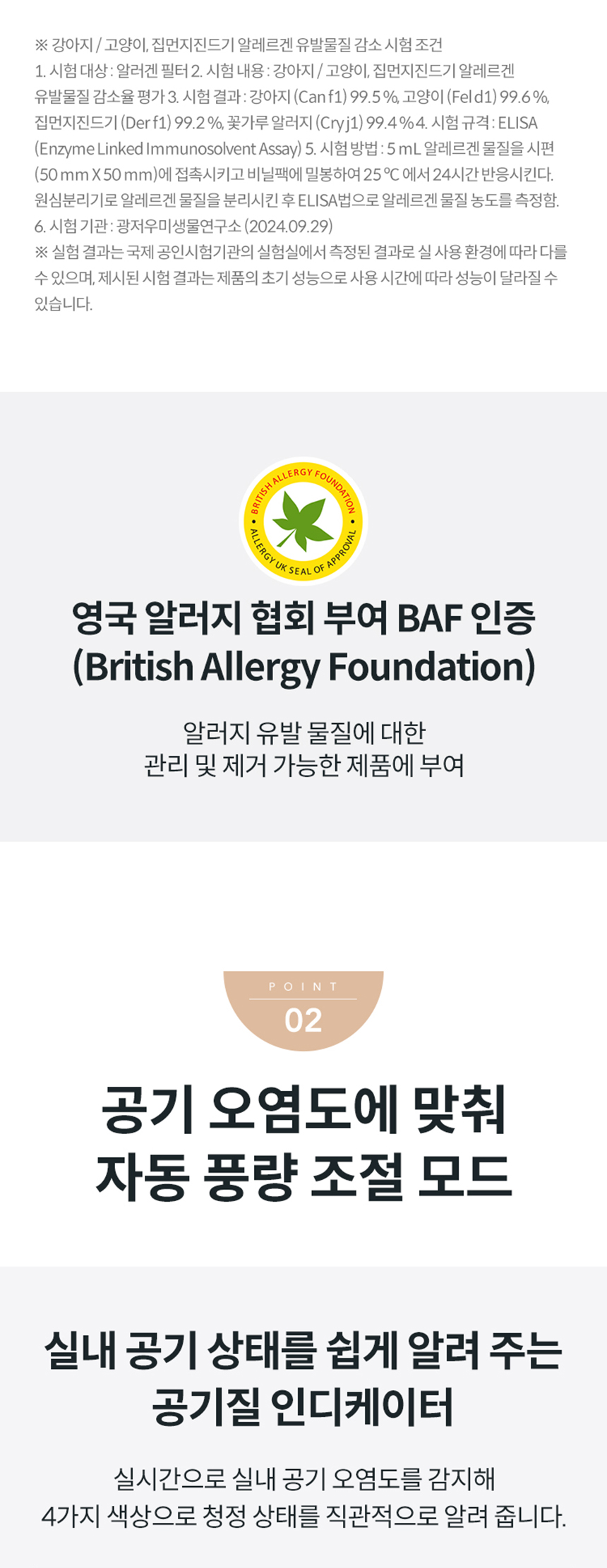 AP-1125G_코웨이 스퀘어핏 공기청정기_4번째 상세정보 코웨이 AP-1125G 코웨이 스퀘어핏 공기청정기 상세이미지 5