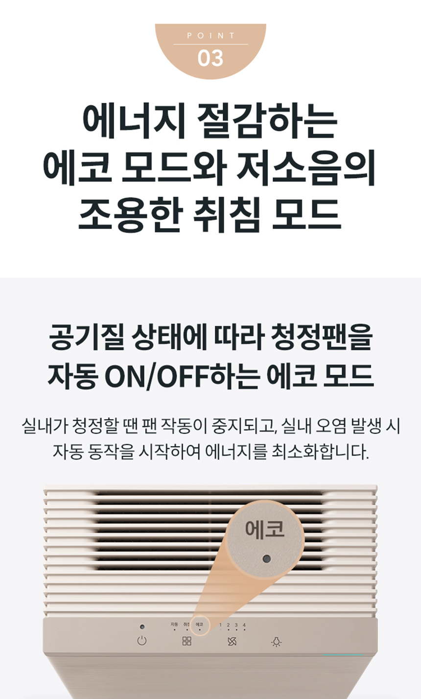 AP-1125G_코웨이 스퀘어핏 공기청정기_8번째 상세정보 코웨이 AP-1125G 코웨이 스퀘어핏 공기청정기 상세이미지 9