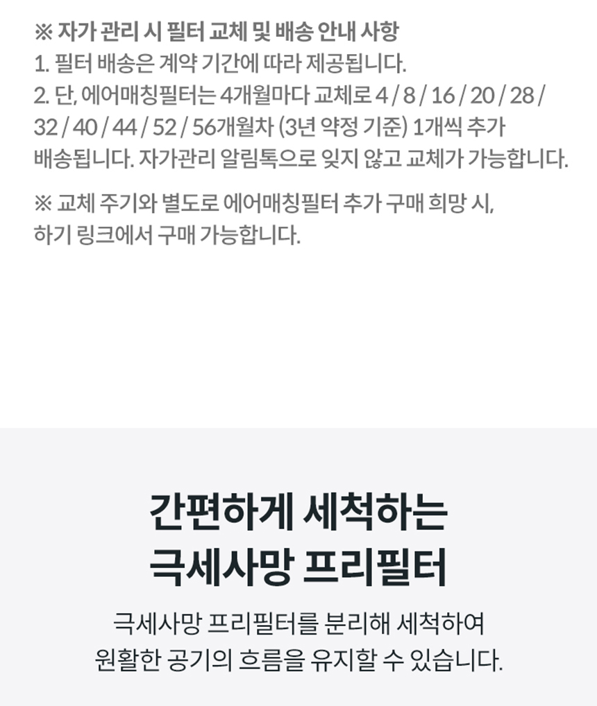 AP-1125G_코웨이 스퀘어핏 공기청정기_16번째 상세정보 코웨이 AP-1125G 코웨이 스퀘어핏 공기청정기 상세이미지 17