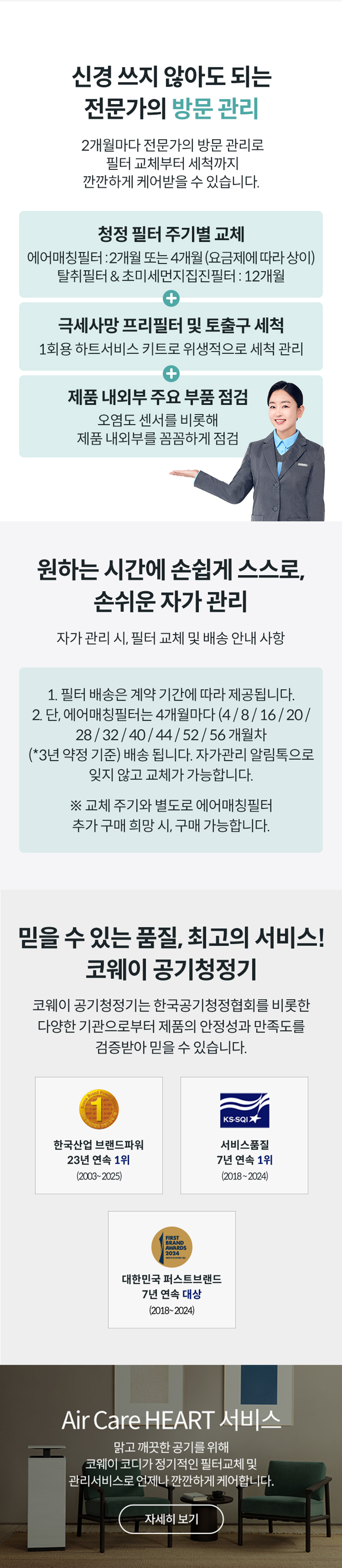AP-1125G_코웨이 스퀘어핏 공기청정기_18번째 상세정보 코웨이 AP-1125G 코웨이 스퀘어핏 공기청정기 상세이미지 19