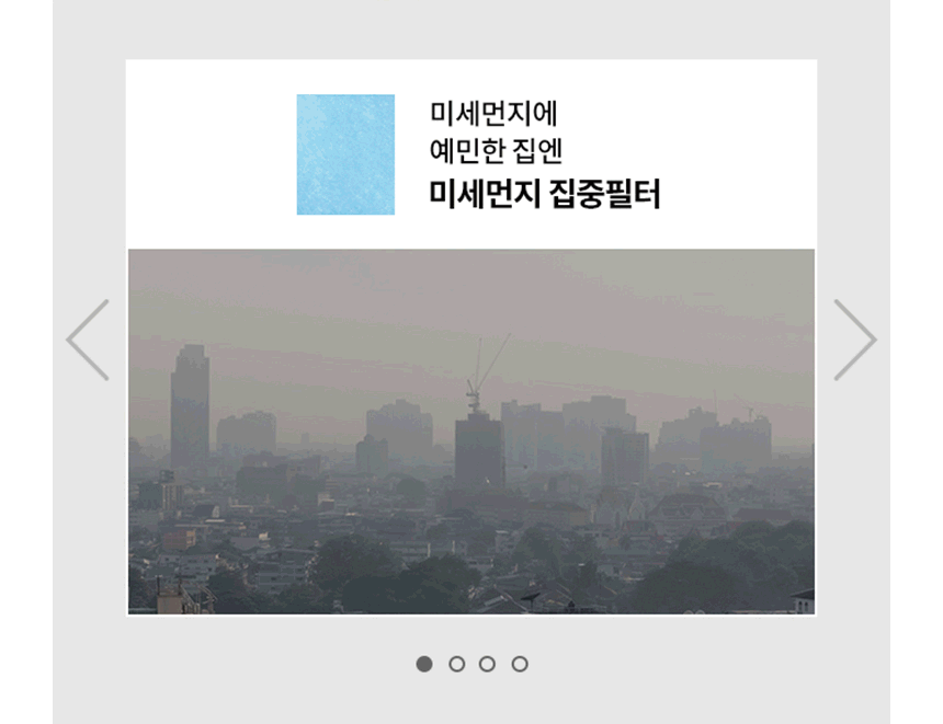 AP-1125G_코웨이 스퀘어핏 공기청정기_3번째 상세정보 코웨이 AP-1125G 코웨이 스퀘어핏 공기청정기 상세이미지 4