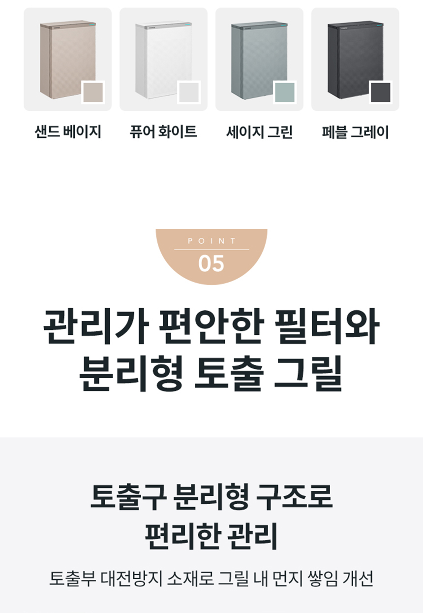 AP-1125G_코웨이 스퀘어핏 공기청정기_12번째 상세정보 코웨이 AP-1125G 코웨이 스퀘어핏 공기청정기 상세이미지 13