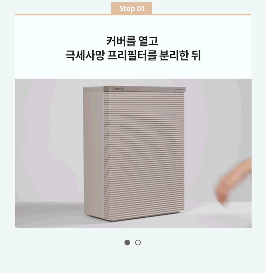 AP-1125G_코웨이 스퀘어핏 공기청정기_17번째 상세정보 코웨이 AP-1125G 코웨이 스퀘어핏 공기청정기 상세이미지 18