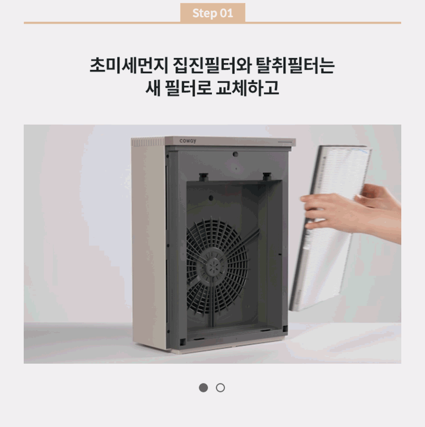 AP-1125G_코웨이 스퀘어핏 공기청정기_15번째 상세정보 코웨이 AP-1125G 코웨이 스퀘어핏 공기청정기 상세이미지 16
