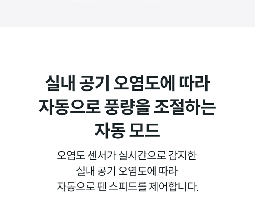 AP-1125G_코웨이 스퀘어핏 공기청정기_6번째 상세정보 코웨이 AP-1125G 코웨이 스퀘어핏 공기청정기 상세이미지 7