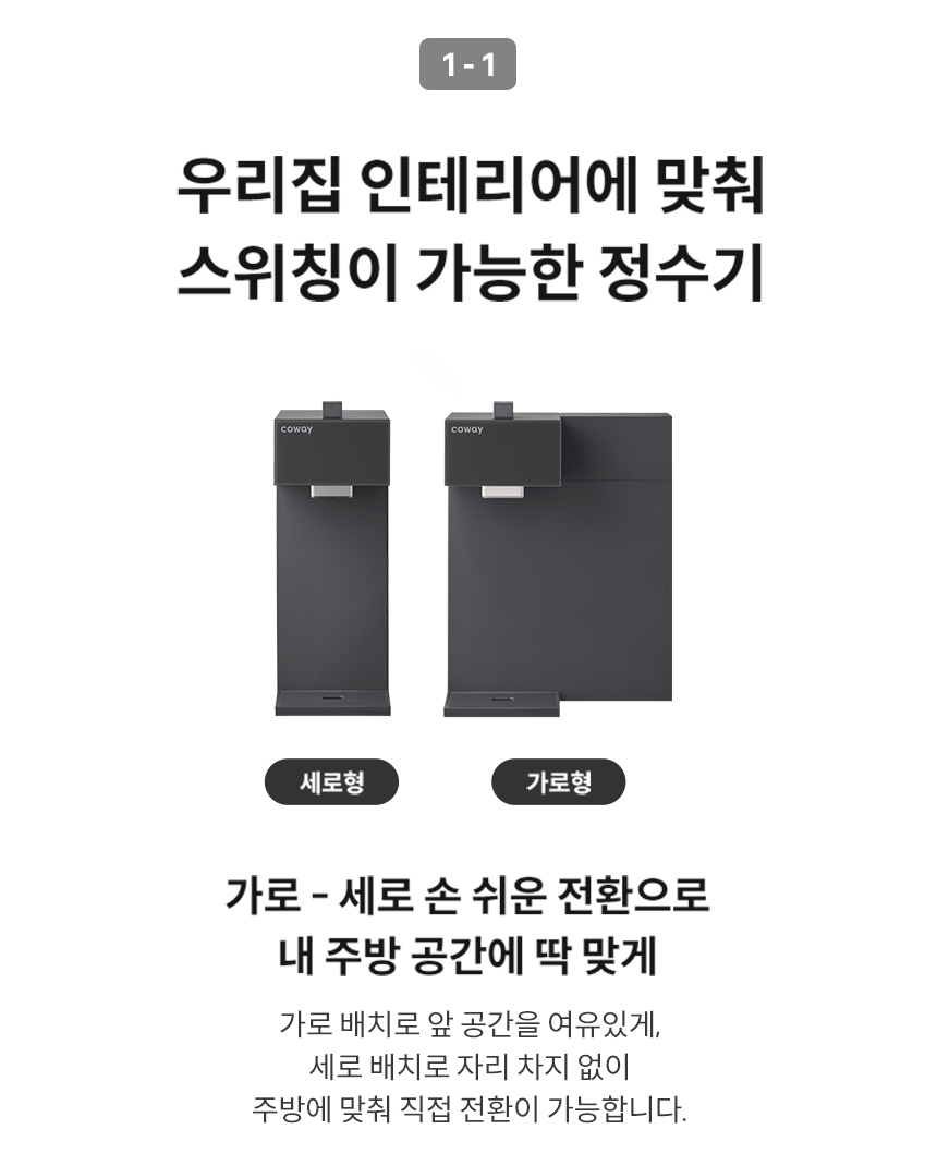 P-2210N_코웨이 스위치 정수기 빌트인_2번째 상세정보 코웨이 P-2210N 코웨이 스위치 정수기 빌트인 상세이미지 3
