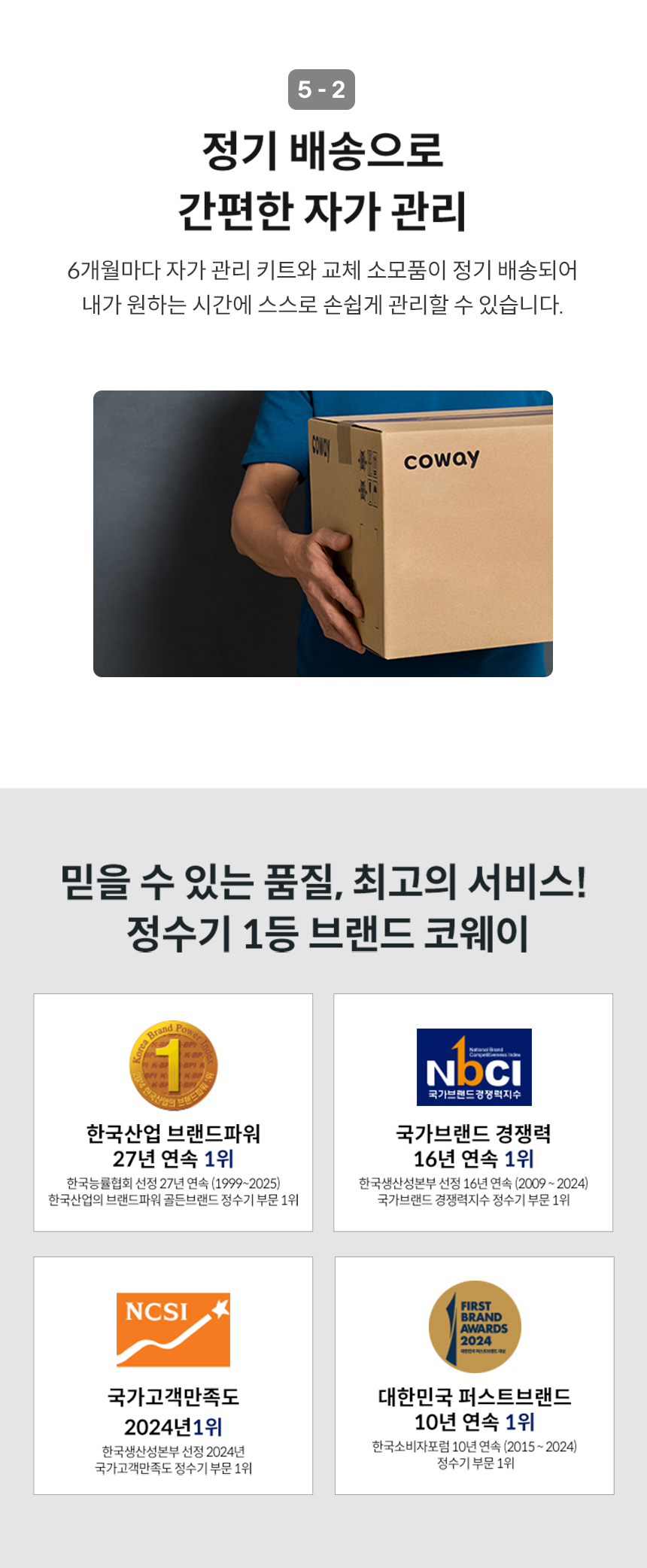 P-2210N_코웨이 스위치 정수기 빌트인_11번째 상세정보 코웨이 P-2210N 코웨이 스위치 정수기 빌트인 상세이미지 12