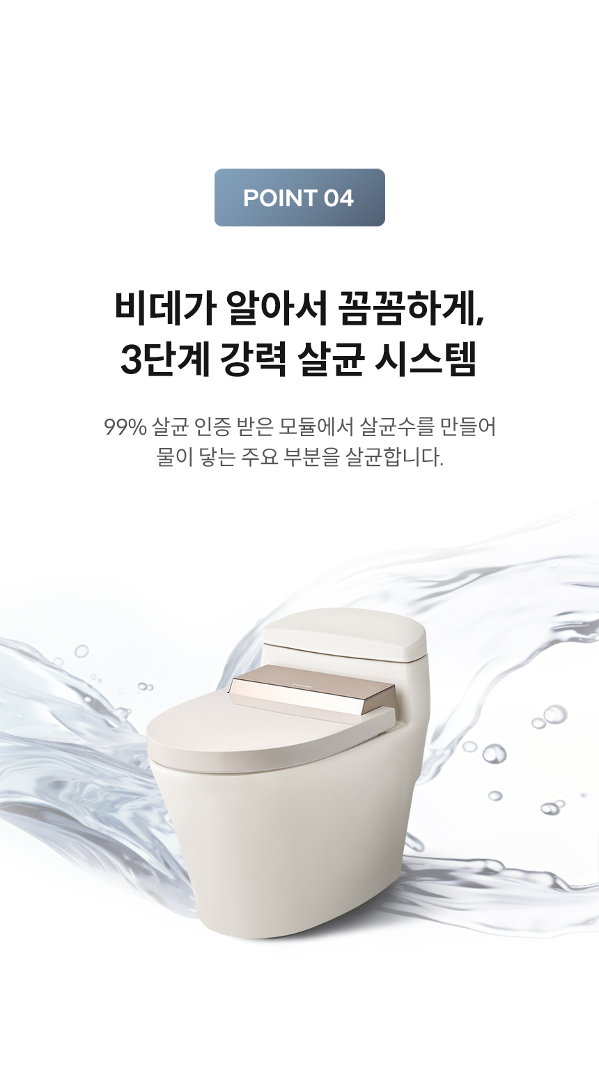 BAS49-A_코웨이 슬리믹 비데_10번째 상세정보 코웨이 BAS49-A 코웨이 슬리믹 비데 상세이미지 11