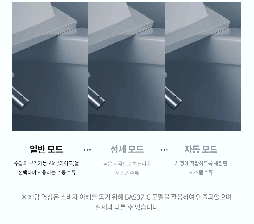 BAS49-A_코웨이 슬리믹 비데_19번째 상세정보 코웨이 BAS49-A 코웨이 슬리믹 비데 상세이미지 20