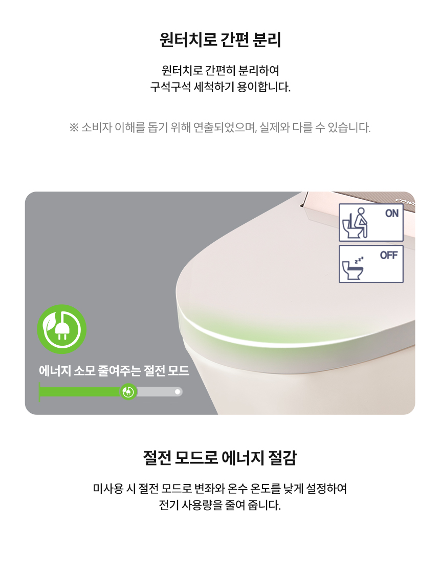 BAS49-A_코웨이 슬리믹 비데_36번째 상세정보 코웨이 BAS49-A 코웨이 슬리믹 비데 상세이미지 37
