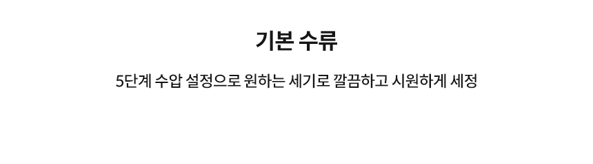 BAS49-A_코웨이 슬리믹 비데_22번째 상세정보 코웨이 BAS49-A 코웨이 슬리믹 비데 상세이미지 23