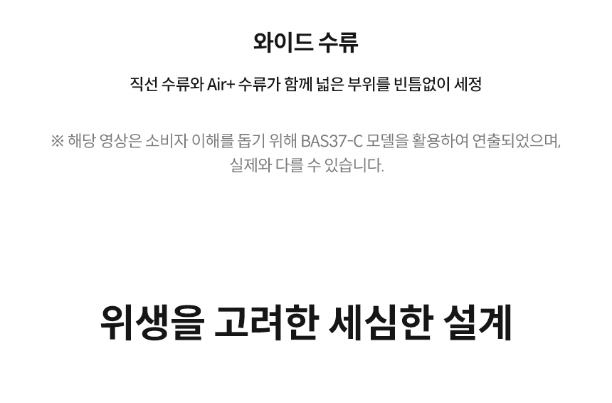 BAS49-A_코웨이 슬리믹 비데_28번째 상세정보 코웨이 BAS49-A 코웨이 슬리믹 비데 상세이미지 29