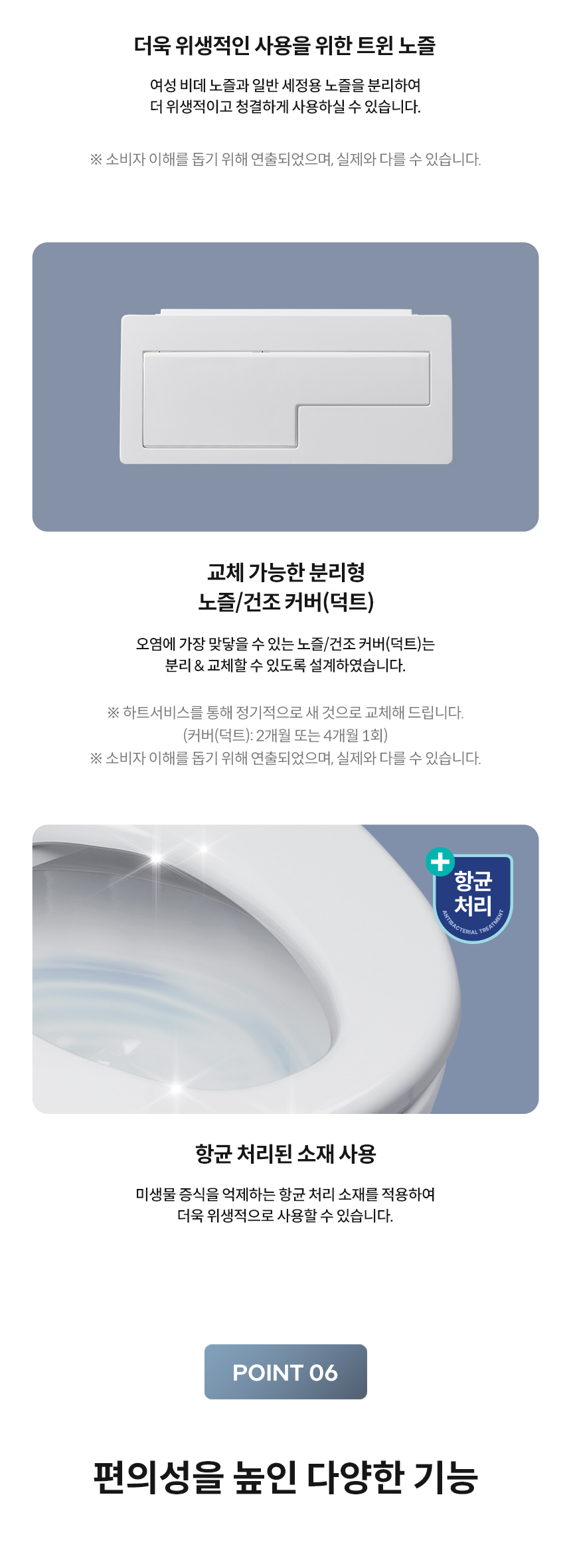 BAS49-A_코웨이 슬리믹 비데_32번째 상세정보 코웨이 BAS49-A 코웨이 슬리믹 비데 상세이미지 33