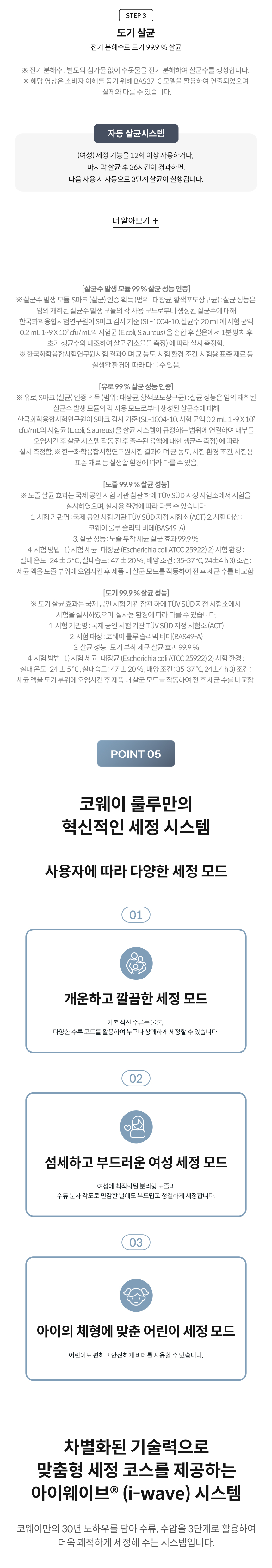 BAS49-A_코웨이 슬리믹 비데_16번째 상세정보 코웨이 BAS49-A 코웨이 슬리믹 비데 상세이미지 17