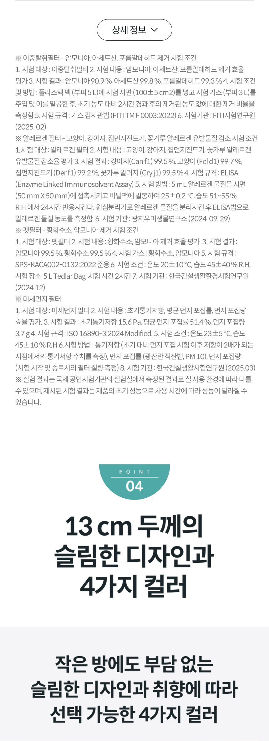APH-0525F_코웨이 히티브 온풍공기청정기_14번째 상세정보 코웨이 APH-0525F 코웨이 히티브 온풍공기청정기 상세이미지 15