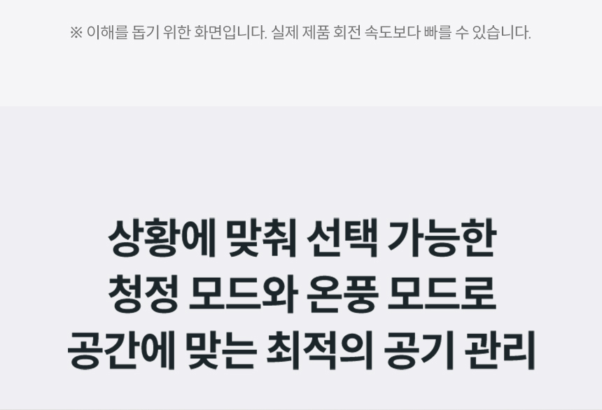 APH-0525F_코웨이 히티브 온풍공기청정기_8번째 상세정보 코웨이 APH-0525F 코웨이 히티브 온풍공기청정기 상세이미지 9