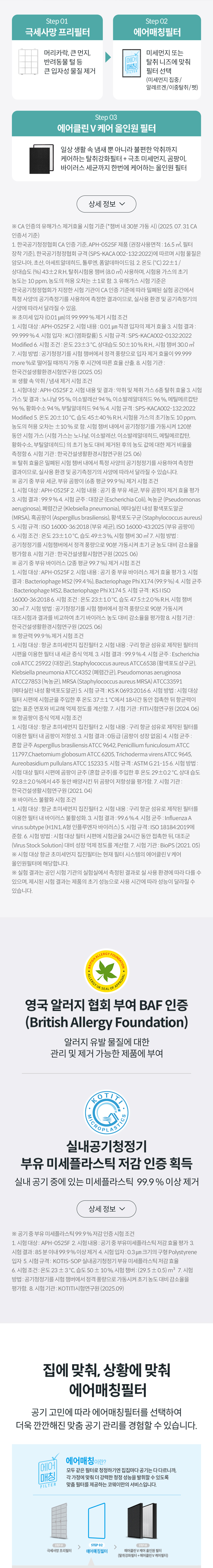 APH-0525F_코웨이 히티브 온풍공기청정기_12번째 상세정보 코웨이 APH-0525F 코웨이 히티브 온풍공기청정기 상세이미지 13