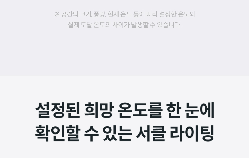 APH-0525F_코웨이 히티브 온풍공기청정기_4번째 상세정보 코웨이 APH-0525F 코웨이 히티브 온풍공기청정기 상세이미지 5