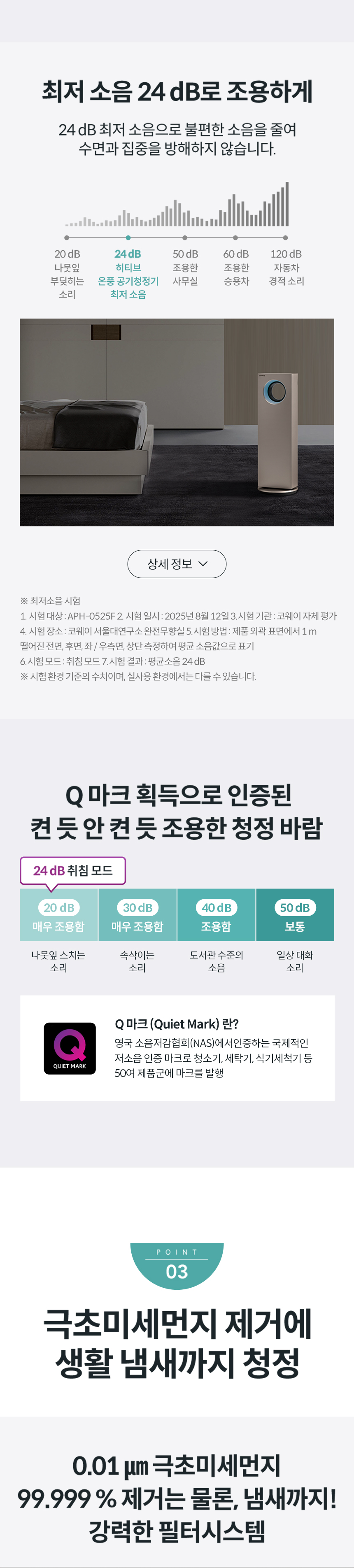 APH-0525F_코웨이 히티브 온풍공기청정기_10번째 상세정보 코웨이 APH-0525F 코웨이 히티브 온풍공기청정기 상세이미지 11