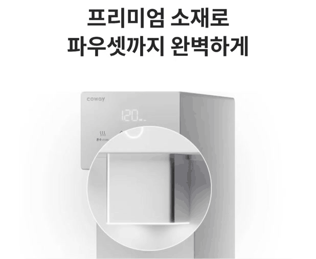 CP-7220N_코웨이 아이콘 정수기3_8번째 상세정보 코웨이 CP-7220N 코웨이 아이콘 정수기3 상세이미지 9