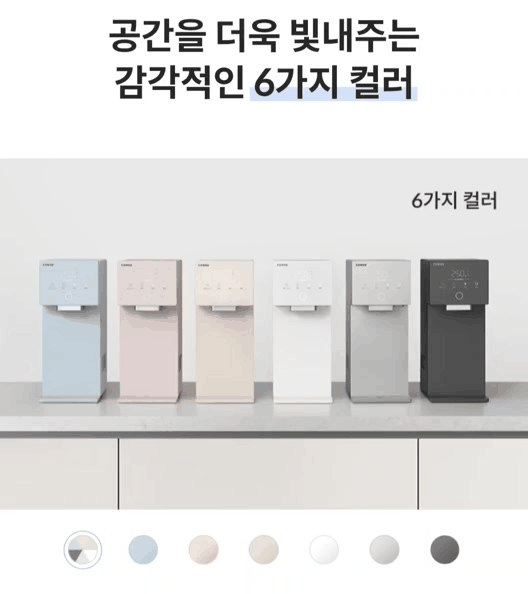 CP-7220N_코웨이 아이콘 정수기3_7번째 상세정보 코웨이 CP-7220N 코웨이 아이콘 정수기3 상세이미지 8