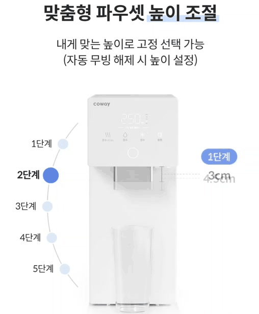 CP-7220N_코웨이 아이콘 정수기3_4번째 상세정보 코웨이 CP-7220N 코웨이 아이콘 정수기3 상세이미지 5