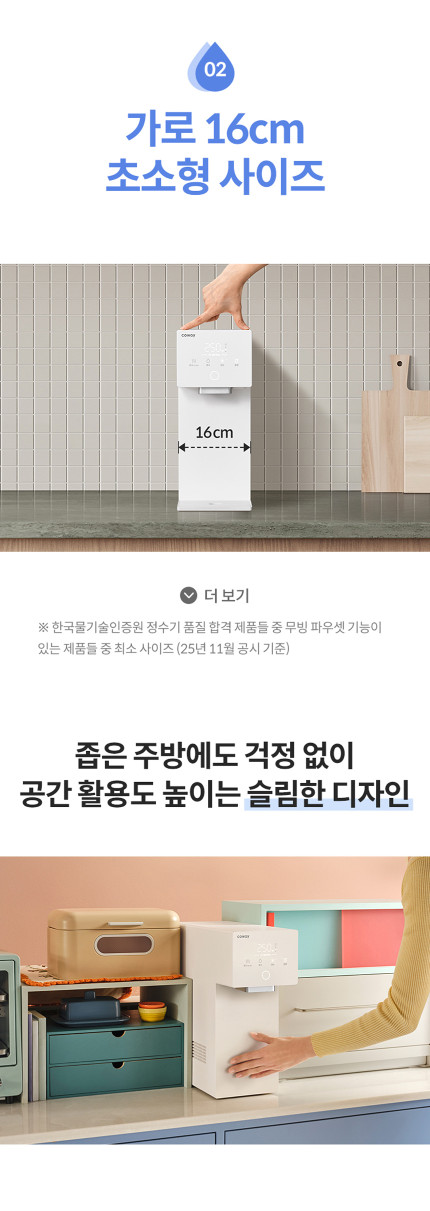 CP-7220N_코웨이 아이콘 정수기3_6번째 상세정보 코웨이 CP-7220N 코웨이 아이콘 정수기3 상세이미지 7