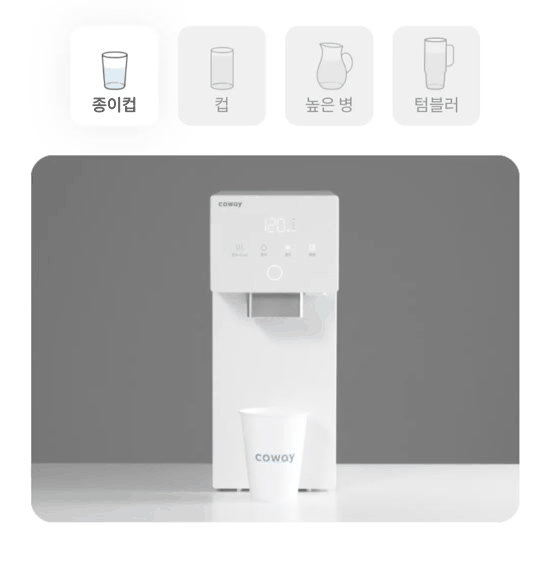 CP-7220N_코웨이 아이콘 정수기3_3번째 상세정보 코웨이 CP-7220N 코웨이 아이콘 정수기3 상세이미지 4