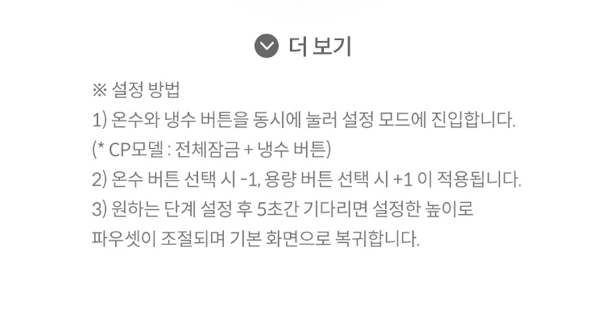 CP-7220N_코웨이 아이콘 정수기3_5번째 상세정보 코웨이 CP-7220N 코웨이 아이콘 정수기3 상세이미지 6